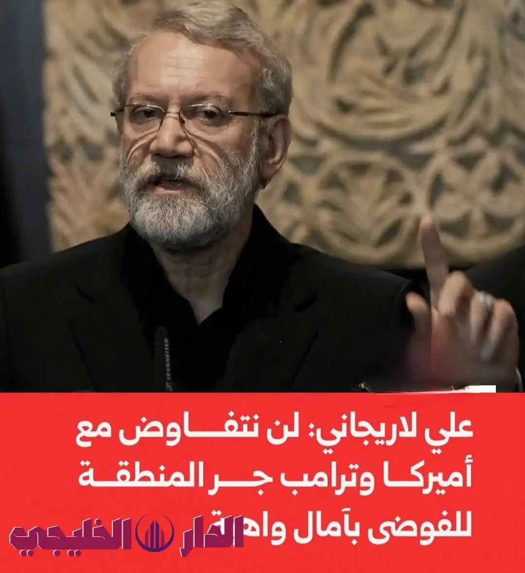     علي لاريجاني 