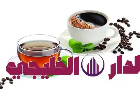     الشاي والقهوة 