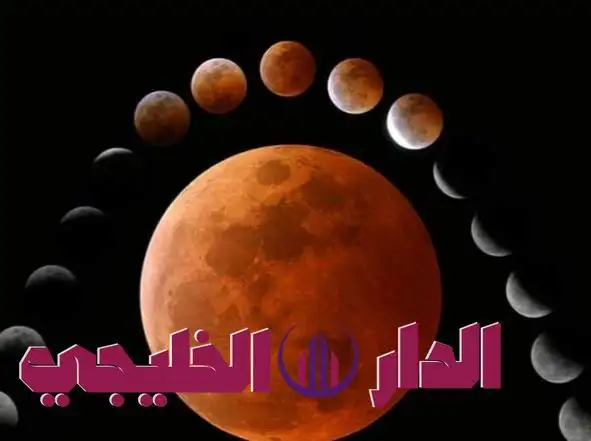     خسوف القمر الدموي يضيء سماء العالم العربي وآسيا غداً الأحد 