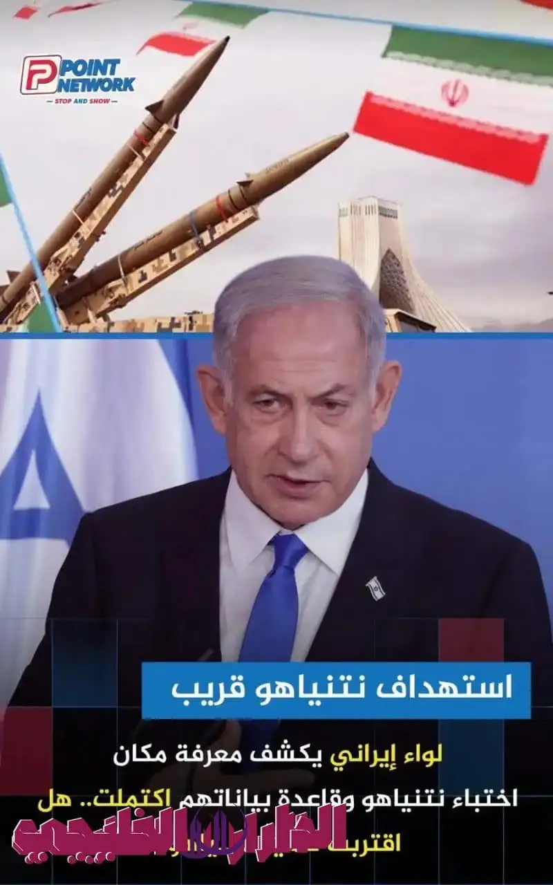     استهداف نتنياهو  