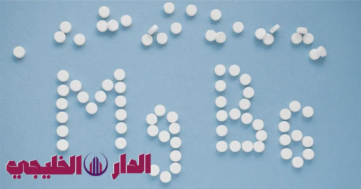     دليل شامل للصحة العامة.. تعرف على الفوائد الصحية لتناول المغنيسي 
