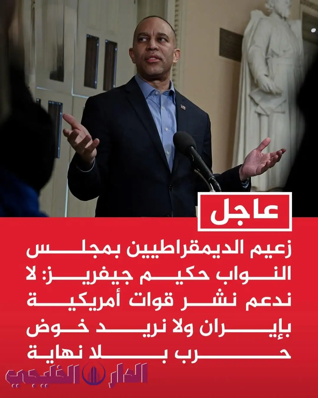     زعيم بمجلس النواب 