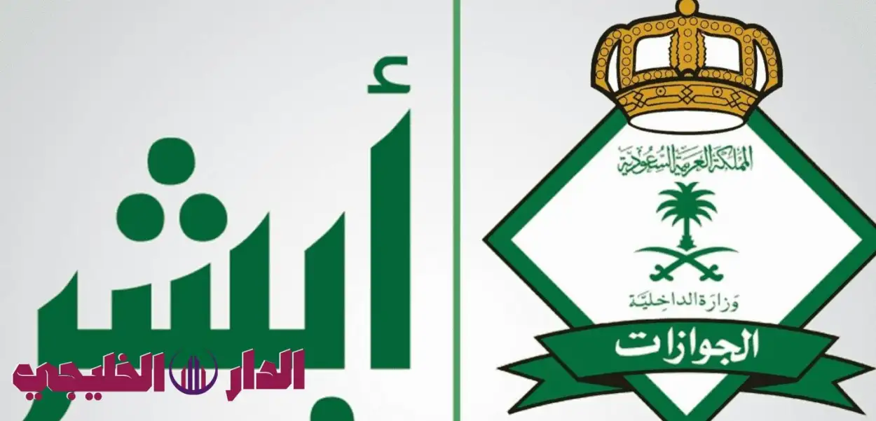     الجوازات السعودية تحسم الجدل: شرط وحيد لا غنى عنه لتمديد تأشيرة  