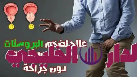     السرطان 