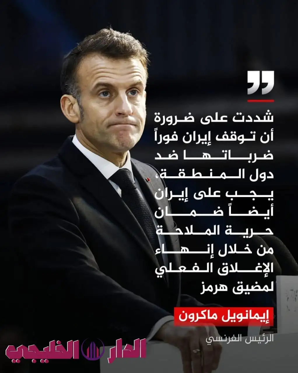     كلمه الرئيس الفرنسى 