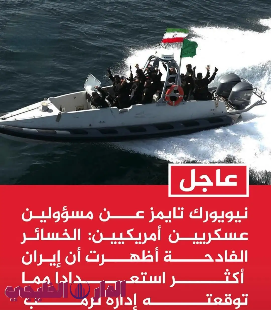     إيران اكسر استعداد مما يتوقعون 