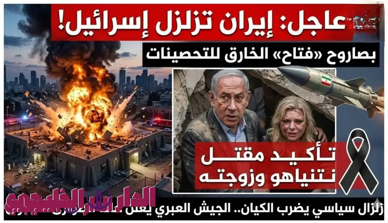     ايران تزلزل إسرائيل  