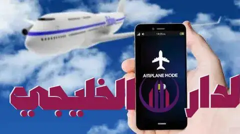     سر وضع الطيران الذي لا يعرفه أحد.. لن تصدق 