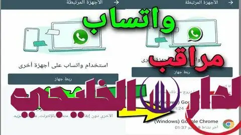     3 إشارات تعني أن واتساب الخاص بك مخترق 