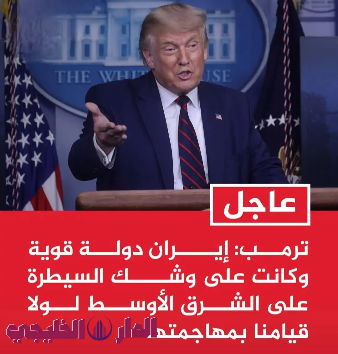     ايران وترامب 