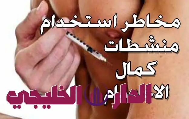     خطر يهدد المراهقين: كيف يدمر التستوستيرون صحة الشباب؟ 