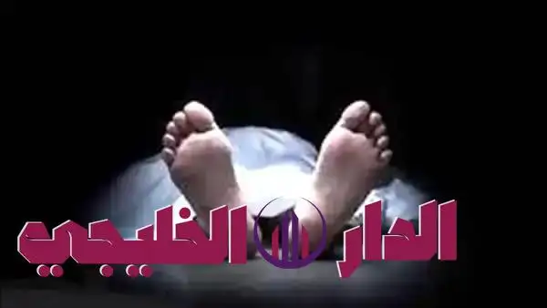     التخلص من ملابس المتوفى  