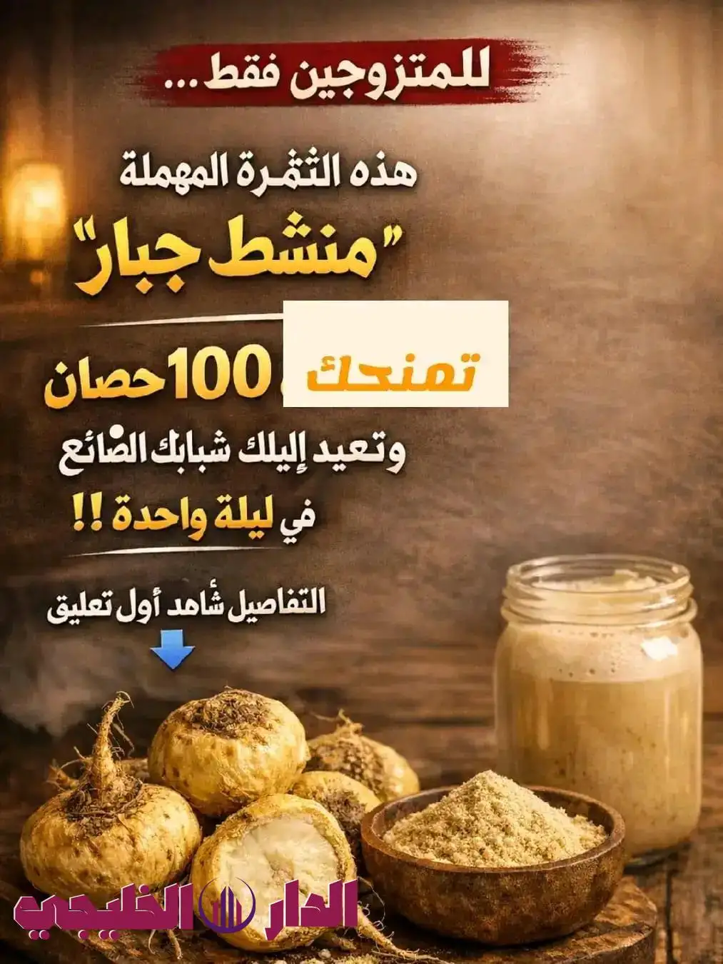     للمتزوجين فقط 