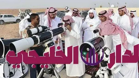     اجازة عيد الفطر 2026 