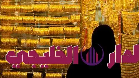     سعر الذهب اليوم الاثنين 11 اغسطس 2025 فى الإمارات 
