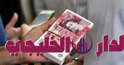     الجنيه الإسترليني يرتفع أمام اليورو وينخفض مقابل الدولار الأمريك 