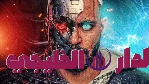     جيل Gene Z و Alpha يلجأ للذكاء الاصطناعي طلباً للمساعدة النفسية. 