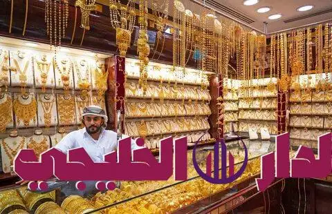     سعر الذهب اليوم في السعودية 13 أغسطس 2025.. استقرار نسبي 