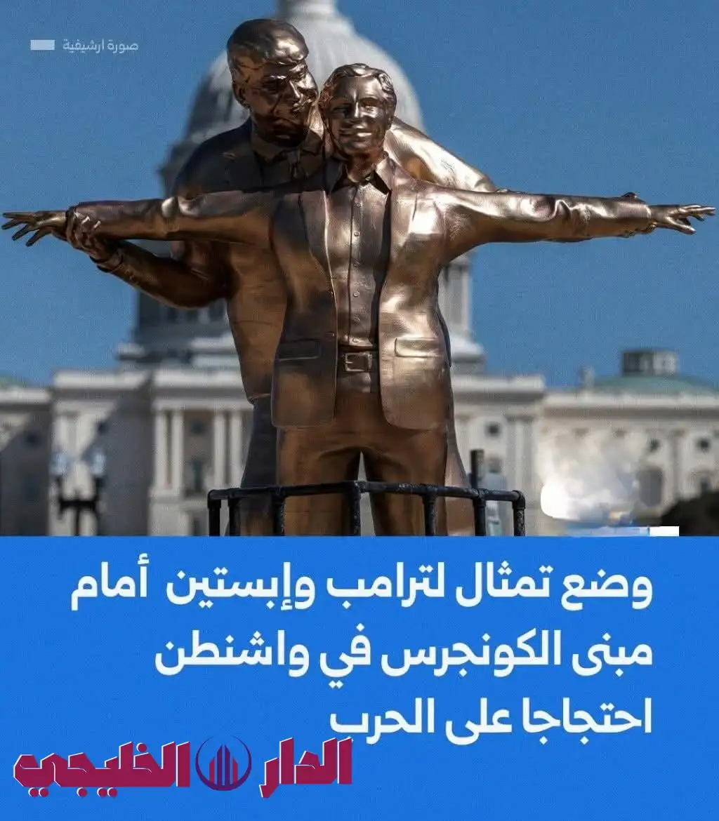     تمثال ترامب  