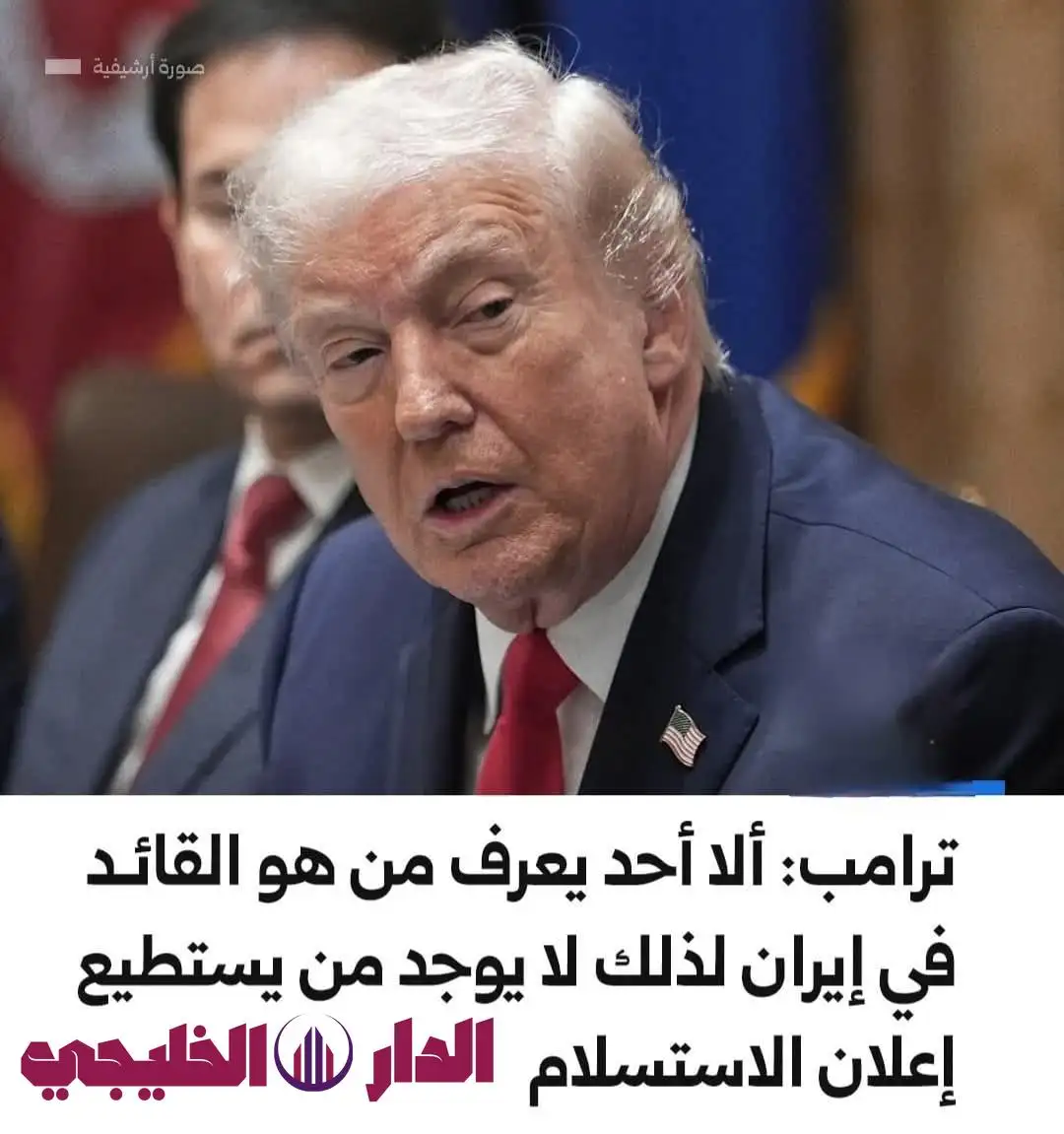     كلمه ترامب 
