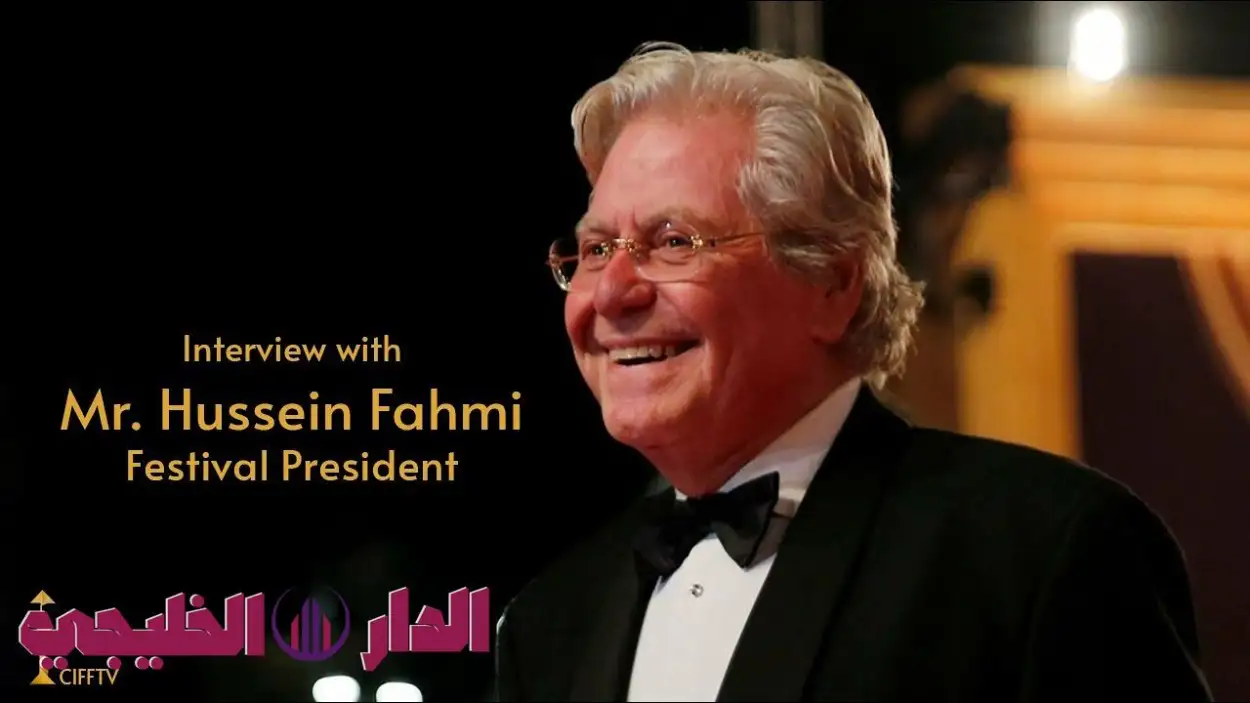     ماذا قال حسين فهمي عن عبلة كامل يتألقان في مهرجان القاهرة السينم 