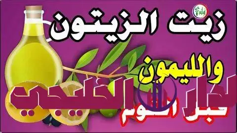   “صيدلية ربانية في منزلك… امزج هذه المكونات الثلاثة وشاهد المعجزة الربانية: تنظيف شامل للكبد والقولون والشرايين من السموم والالتهابات فوراً!”