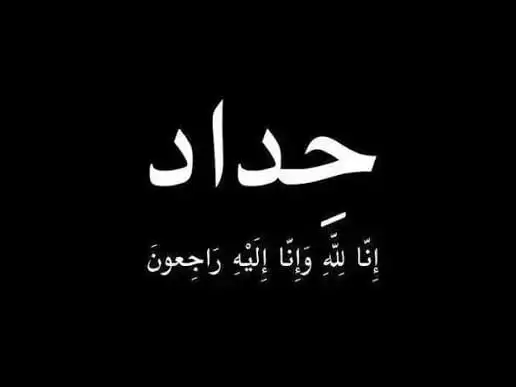 رحيل رئيس عربي في المشفى يُفجع الشعوب بذهول كبير ويُقرر حداداً رسمياً في كافة أرجاء الوطن العربي!!  