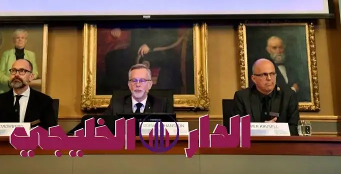     نوبل للاقتصاد تكرم عقولاً فسرت النمو بطريقة جديدة 