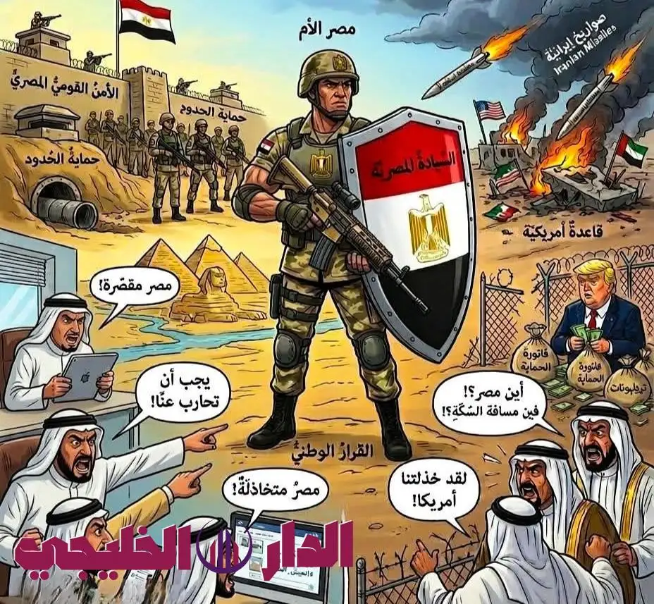   مصر ليست بندقيّة للإيجار: السر الحقيقي وراء الهجوم الخليجي المرتب على مصر بعد خذلان ترامب لهم   
