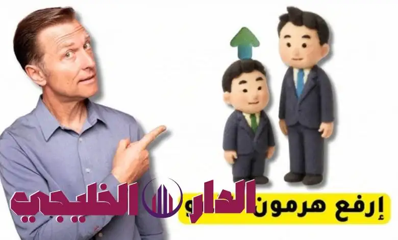     هرمون الشباب 