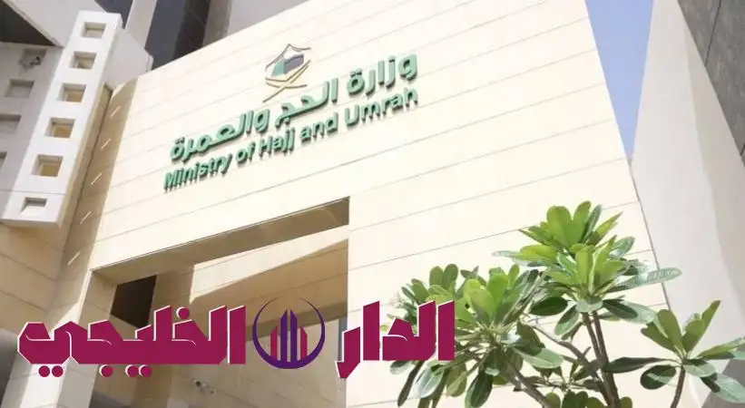     السعودية تصرح عن رسوم العمرة 2025.. كم المبلغ المطلوب؟  
