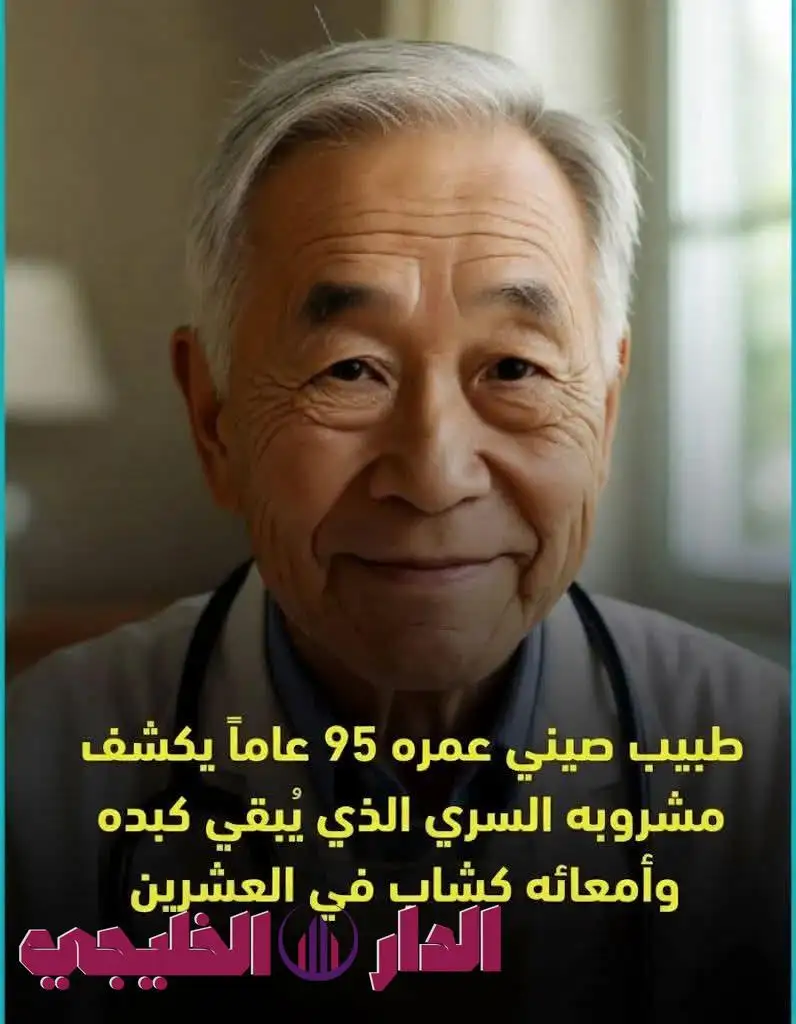     تنظيف الكبد 