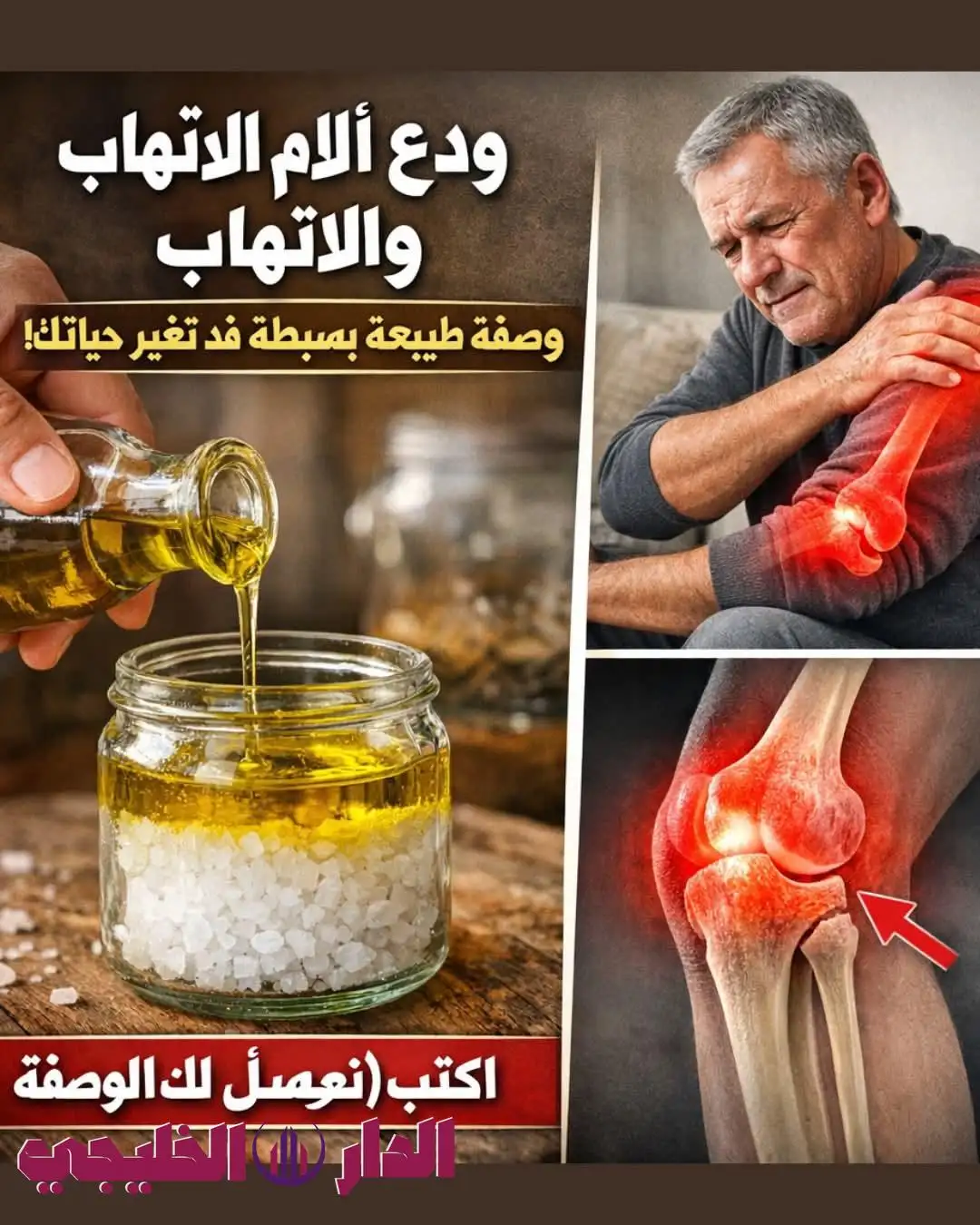     خليط الملح  