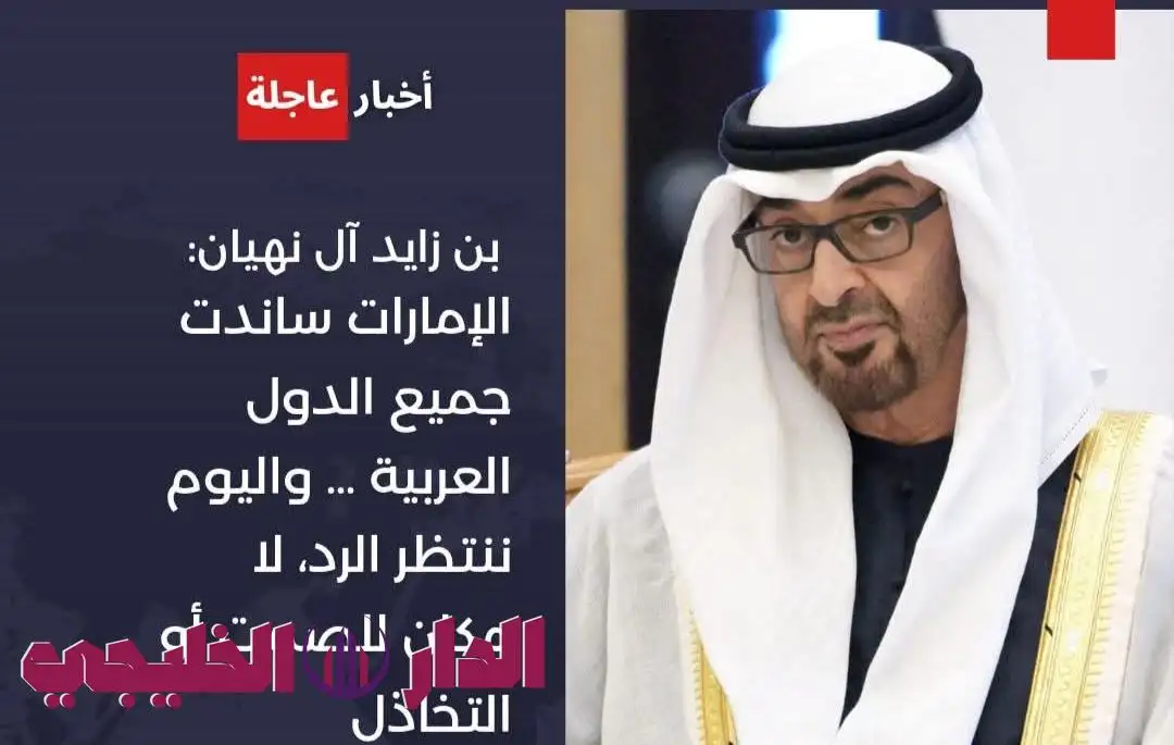     محمد بن زايد 