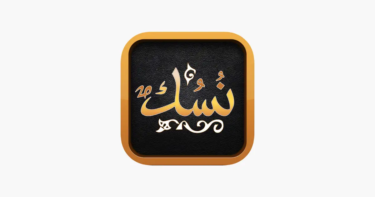     لأول مرة.. 5 خطوات لأداء فريضة العمرة بدون وسيط عبر منصة نسك عمر 