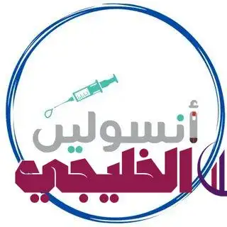     مقاومة إنسولين  