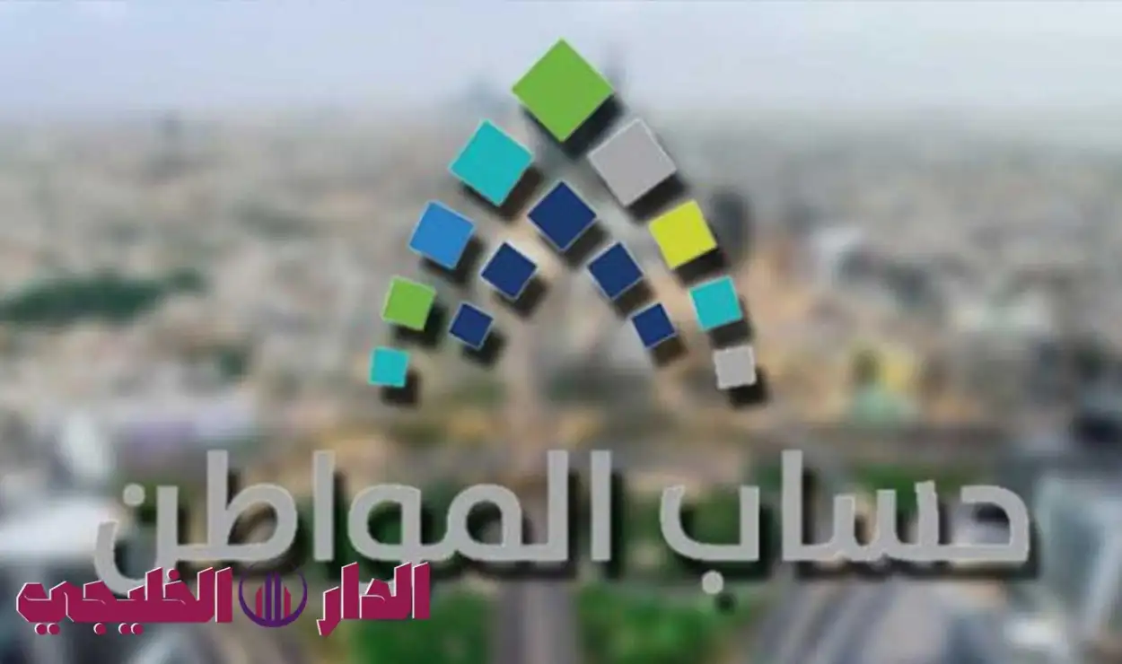     رسميًا.. حساب المواطن السعودي يلغي القيود الصعبة لتسجيل المطلقات 