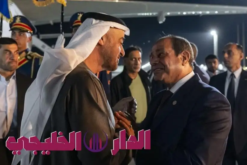     الشيخ محمد بن زايد يغادر العلمين بعد زيارة أخوية مع نظيره المصري 